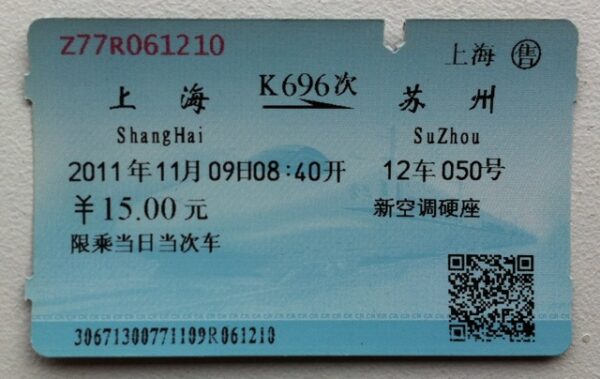 Ticket de train en Chine