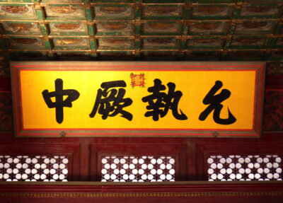 écriture chinoise