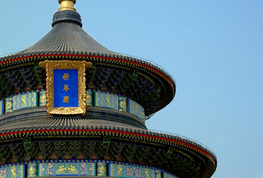 Temple du Ciel à Pékin