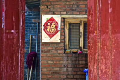 Entrée d'un hutong de Pékin