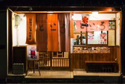 Restaurant dans une ruelle de Yumura
