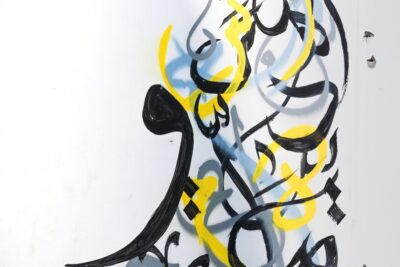 Street art à Adliya - Manama