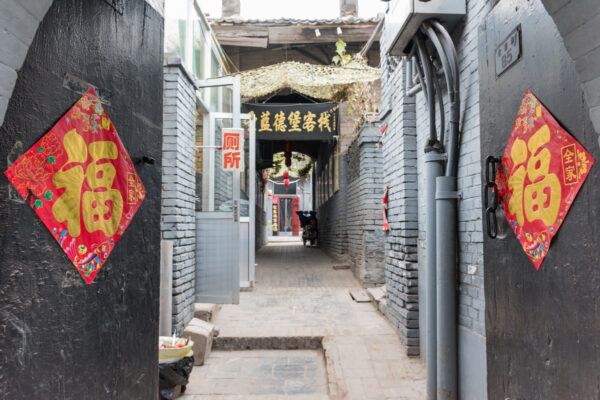 Maison dans le vieux Pingyao