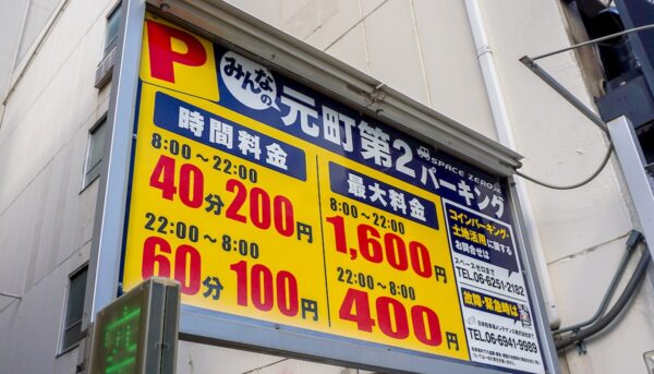 Parking et voiture de location au Japon