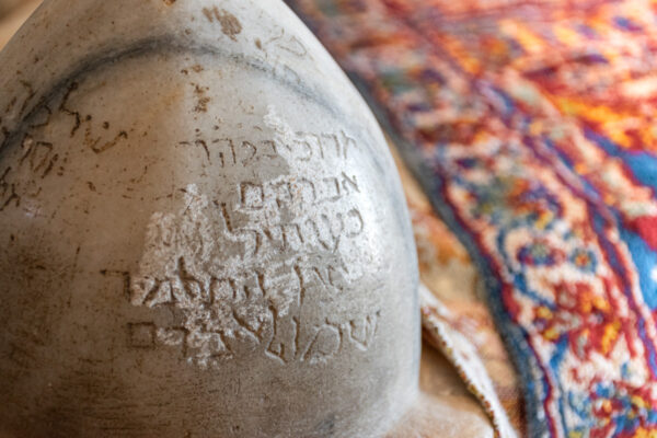 Inscriptions en hébreu sur la tombe d'Aaron