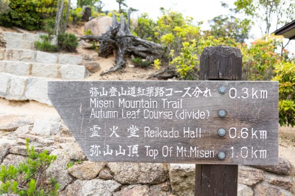 Ascension du mont Misen au Japon