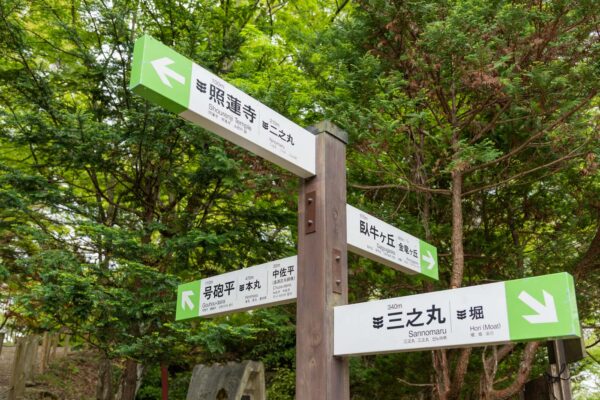 Parc & ruines du château de Takayama