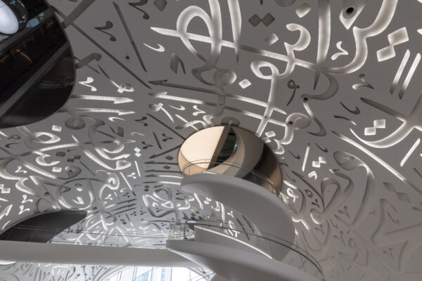 Calligraphie arabe sur les murs du musée du futur